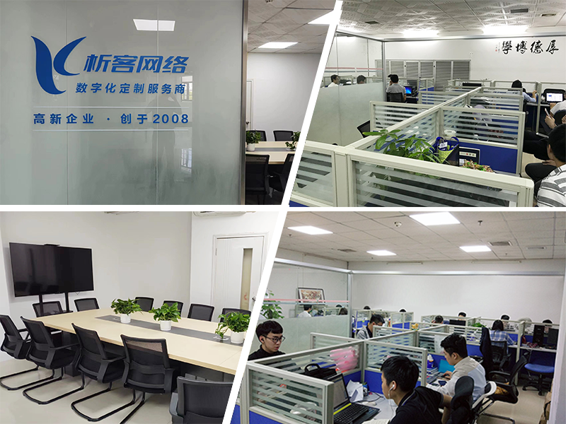 马鞍山同事一角