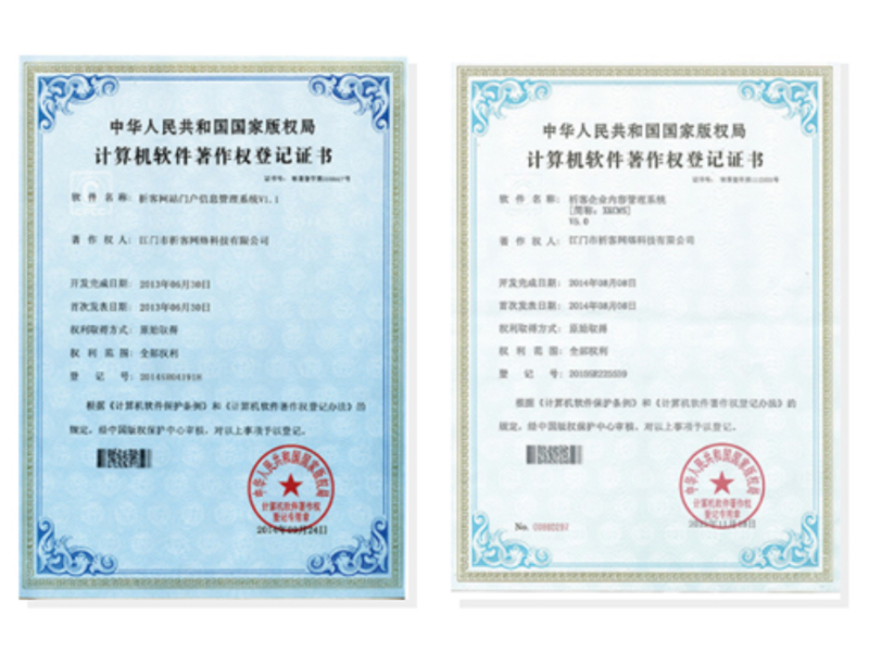 马鞍山软著资质