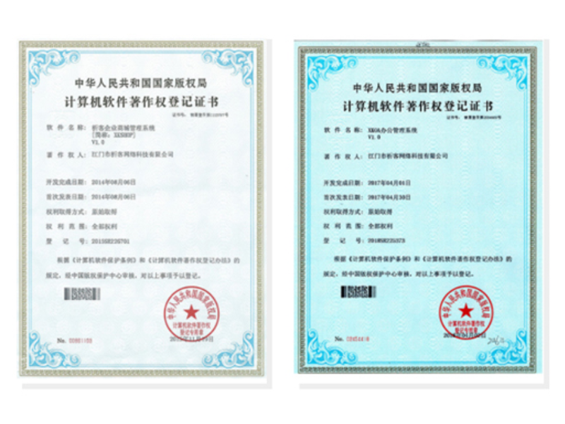 马鞍山软著资质