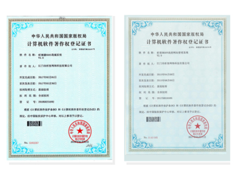 马鞍山软著资质