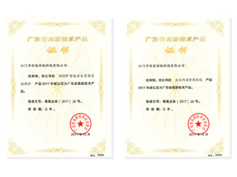 马鞍山高新产品