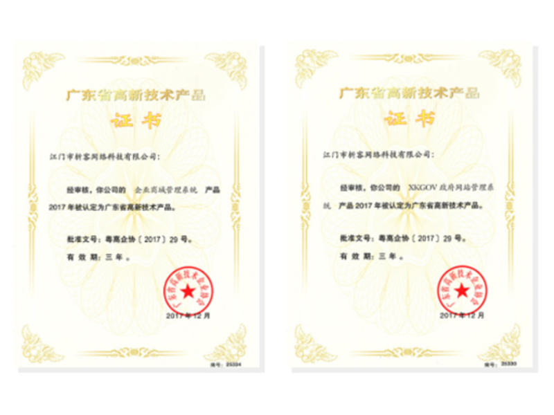 马鞍山高新产品