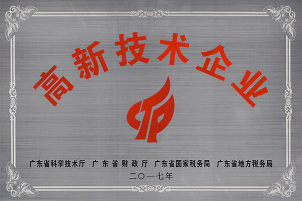 马鞍山高新技术企业